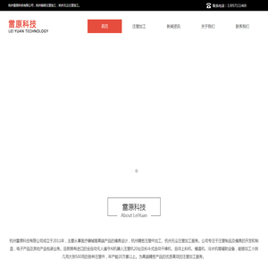 杭州注塑加工,无尘注塑加工,精密注塑加工,杭州塑料加工 - 杭州雷原科技有限公司