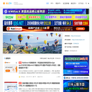 专注分享便宜VPS,全球VPS服务器与互联网技术资源分享
