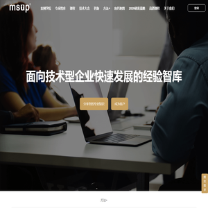 MSUP-软件研发管理培训、咨询服务