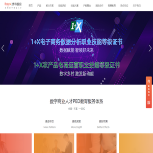首页 - 北京博导前程信息技术股份有限公司-成就数字商业人才