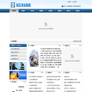 ★石英砂滤料|石英砂厂家价格|金刚砂厂家价格|无烟煤滤料|陶粒滤料|海绵铁厂家|氧化铁脱硫剂-巩义市荣达净水材料有限公司