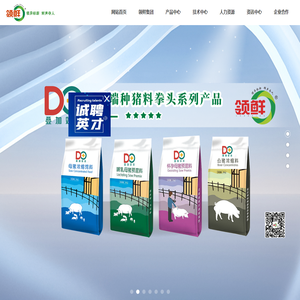 广州领鲜生物科技有限公司 - 猪料 - 禽料 - 水产料