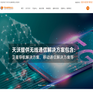 广州天沃仪器有限公司-电源,电子负载,安规测试仪,数字示波器,仪器产品