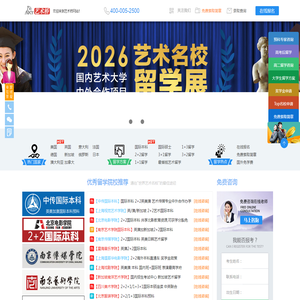 大学留学预科网——留学预科班，美国留学预科，加拿大留学预科班，英国法国德国欧洲留学预科，2017年全国重点大学留学预-博锐国际教育平台