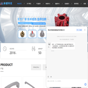 五轴CNC零件加工-五轴CNC加工-煲仔炉旋钮加工-厨具旋钮厂家-佛山市林睿金属制品科技有限公司