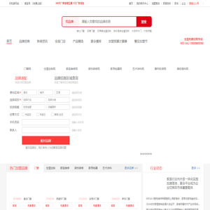 慧亚家居网-家居建材品牌和商家信息平台_品牌招商_全国门店查询_家居选购攻略