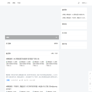 发现好玩好用的AI资讯 - 55AI
