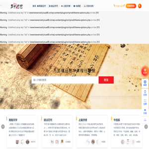 易学巴巴国学学习网-专业易学课程下载网站-国学知识分享网-专业易学国学学习网资源网站