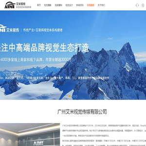 广州产品摄影公司_视频制作_白底图拍摄_主图视频-广州艾米视觉传媒有限公司