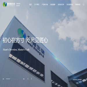 路德生物环保科技股份有限公司-路德科技_专注于非粮生物质资源高值化利用的创新型生物科技企业