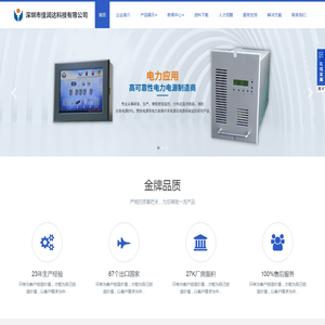 深圳市佳润达科技有限公司
