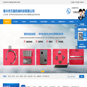 钢帘线双捻机阻尼链,阻尼块,刹车块,摩擦盘-泰兴市万鑫机械科技有限公司