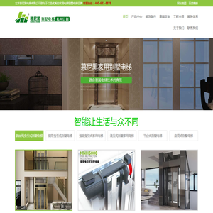 别墅电梯_家用电梯_北京家用电梯-北京别墅电梯__北京慕尼黑电梯有限公司