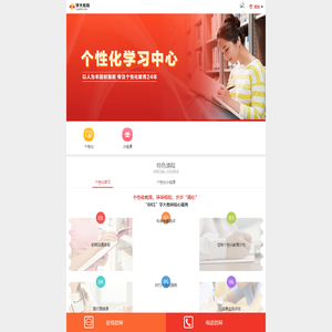【学大教育】渭南家教网|渭南一对一辅导|渭南课外培训机构