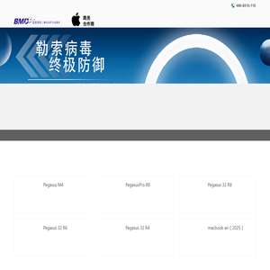 调色台-LAICE-VMIX-苹果非编-APPLE 非编-非线性编辑系统-磁带库北京蓝美视讯科技有限公司