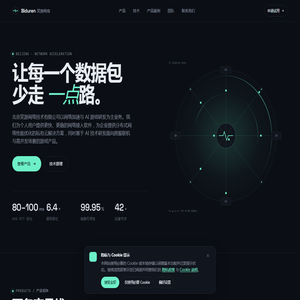 锐捷睿易-云,让网络更简单!