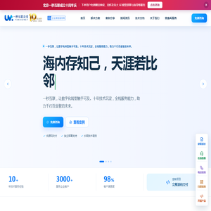 北京一秒互联公司企业数字化转型全栈解决方案