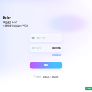 虚拟数字人