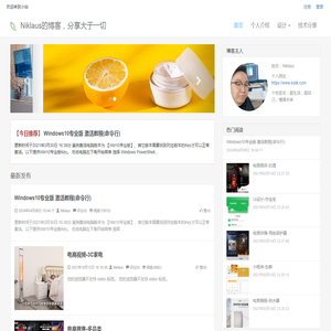 Niklaus的博客，分享大于一切 | 个人展示、技术分析