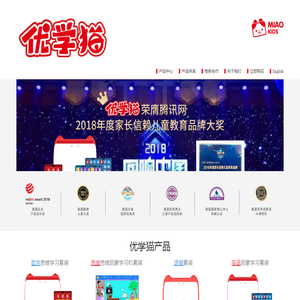 儿童数学英语启蒙_幼升小_自然拼读_游戏互动_智能早教机_优学猫