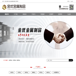 泰州市金优金属制品有限公司