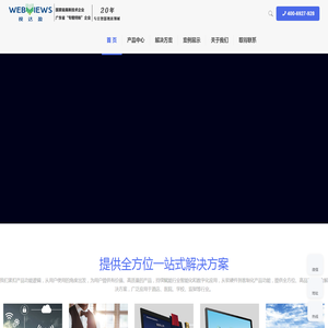 视达盈科技_分诊叫号系统_监狱会见系统_酒店IPTV_监狱电教系统_医院排队叫号系统源头厂家