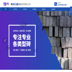 博强智能