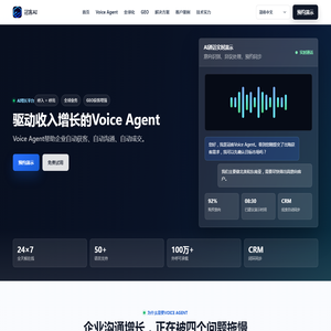 冠客AI | AI Voice Agent Platform