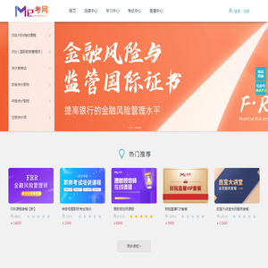 Me考网【官网】注册会计师，CPA，FRR， 美国注册管理会计师，CMA，等财务精品在线课程|让你的考试到此为止