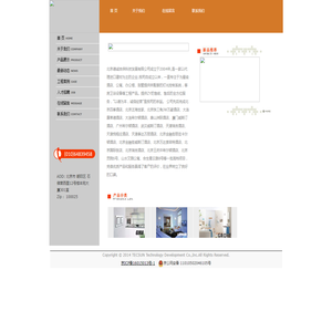 北京德诚吉徕科技发展有限公司