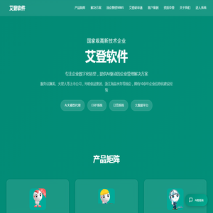 国企物资WMS系统_物资仓储管理系统_艾登软件|服务水务/城投/交投/国企单位