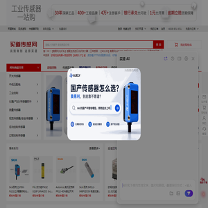 买道传感网