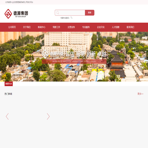 德源集团 DE YUAN GROUP