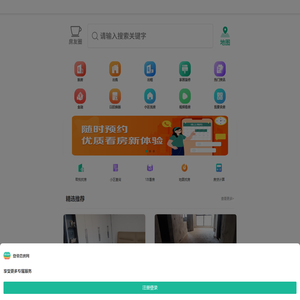 新房