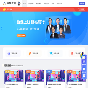 众学无忧官网