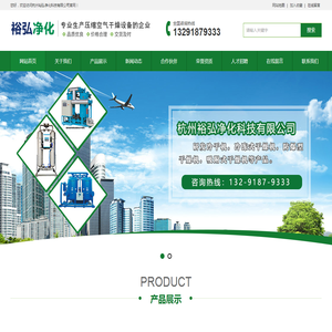 防爆冷干机-冷冻式干燥机-空气吸附式干燥机-杭州裕弘净化科技有限公司