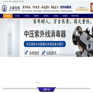 河北万豪环保设备科技有限公司