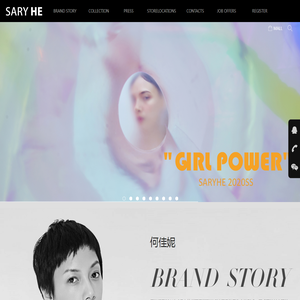 SARY HE品牌,何佳妮,杭州珀丝时装有限公司
