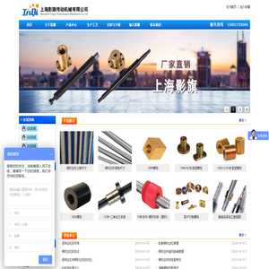梯形丝杆_梯形螺纹丝杆_大导程丝杆_T型丝杆_不锈钢丝杆_梯形丝杠_梯形螺纹丝杠_多头丝杆_上海影旗传动机械有限公司 梯形丝杆_梯形螺纹丝杆_大导程丝杆_T型丝杆_不锈钢丝杆_梯形丝杠_梯形螺纹丝杠_多头丝杆_上海影旗传动机械有限公司