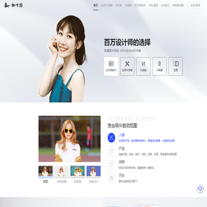 趣作图—免费抠图_在线抠图_专业抠图 趣作图—免费抠图_在线抠图_专业抠图