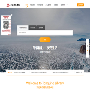 铜陵市图书馆 铜陵市图书馆