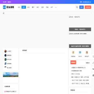 抚仙湖 - 抚仙湖网 -  生活在澄江，爱上抚仙湖!