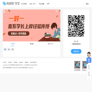 帮学堂_让学习更有效！