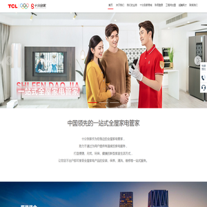 十分到家-全屋家电安装、保养、清洗、维修等一站式到家服务