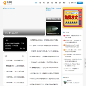 投稿号 - 永久免费的文章投稿平台