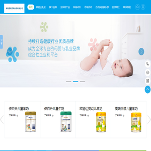 湖南婴商营养食品有限公司