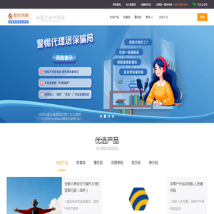 盛世创富保险经纪网 - 网上买保险一站式服务平台 盛世创富保险经纪网 - 网上买保险一站式服务平台