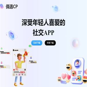 偶遇CP 偶遇CP