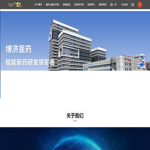 博济医药_新药_医疗器械一站式综合服务CRO 博济医药_新药_医疗器械一站式综合服务CRO