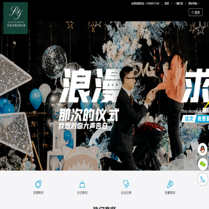 上海甜蜜湾求婚策划 - 上海甜蜜湾 上海甜蜜湾求婚策划 - 上海甜蜜湾